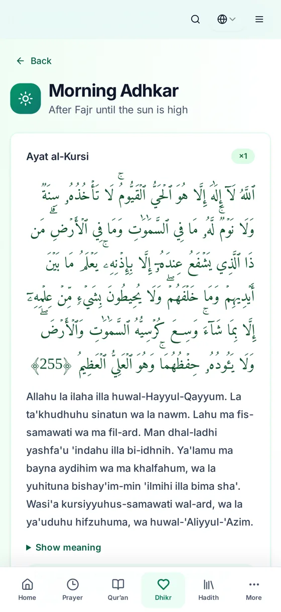 Dhikr counter screen